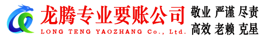 潍城讨债公司