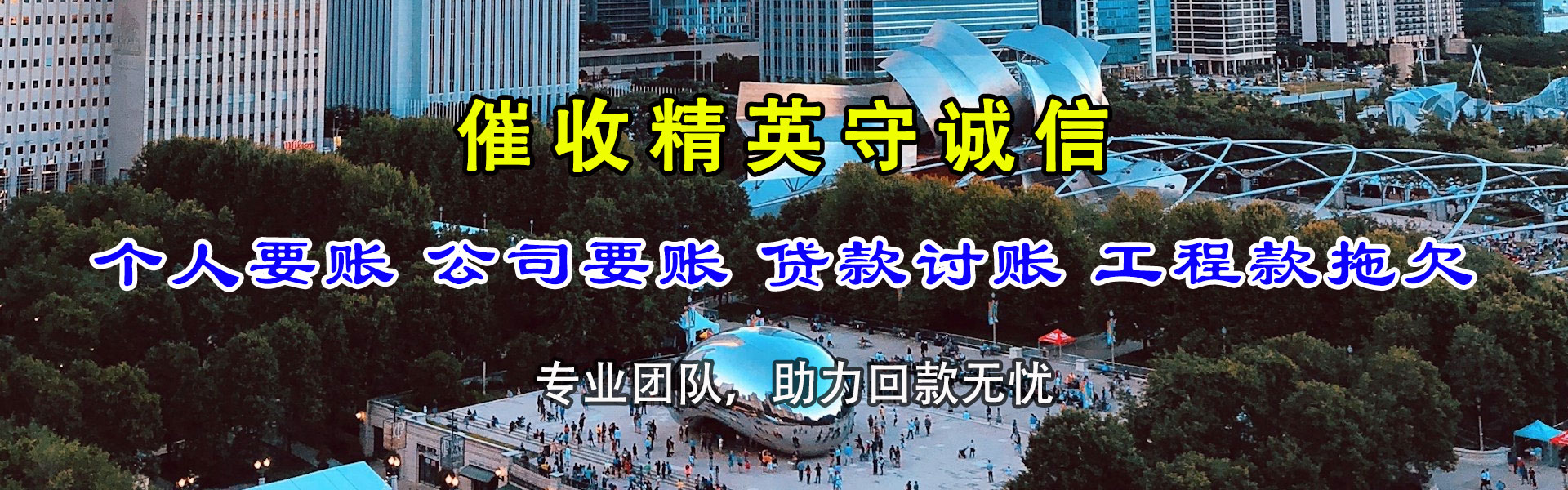 潍城讨债公司