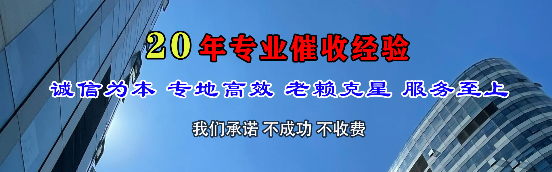 潍城龙腾要账公司